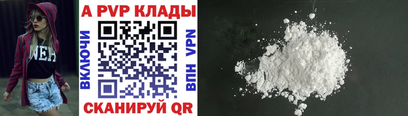 A-PVP Соль  Кинель 