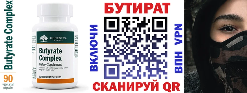 Бутират GHB  MEGA зеркало  Кинель 