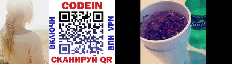 Кодеиновый сироп Lean Purple Drank  сколько стоит  Кинель 