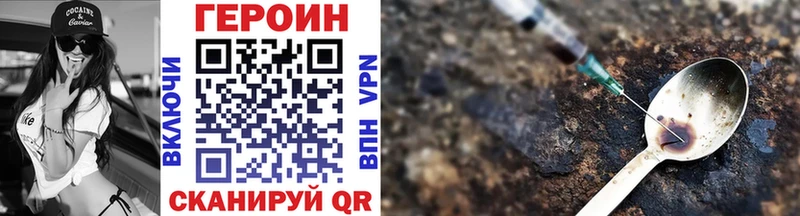 ГЕРОИН Heroin  Кинель 