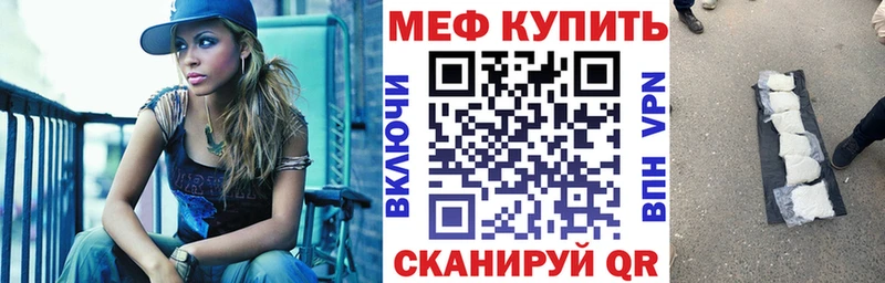 МЯУ-МЯУ mephedrone  Кинель 