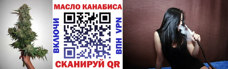 ТГК THC oil  Кинель 